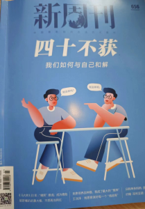 令人失望的一次阅读